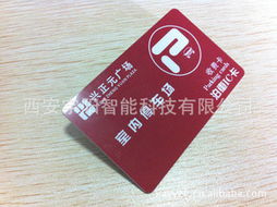 西安宇陽(yáng)智能科技 多元化智能卡產(chǎn)品矩陣，賦能數(shù)字化未來(lái)
